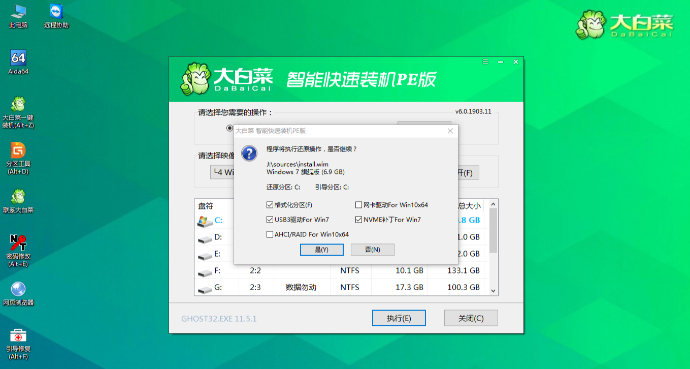 u盤(pán)重裝系統(tǒng)預(yù)操作