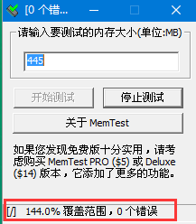 電腦內(nèi)存檢測(cè)進(jìn)行中