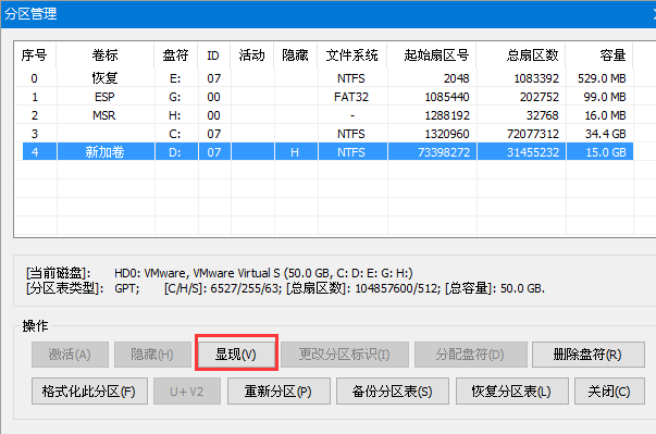 快速顯示磁盤(pán)分區(qū)