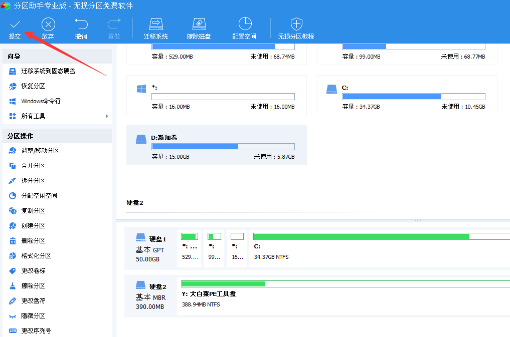 改變分序列號提交