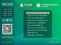 怎么使用Ultraiso進行文件格式轉換?大白菜Ultraiso使用教程